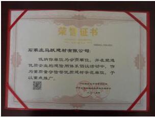 榮譽(yù)證書